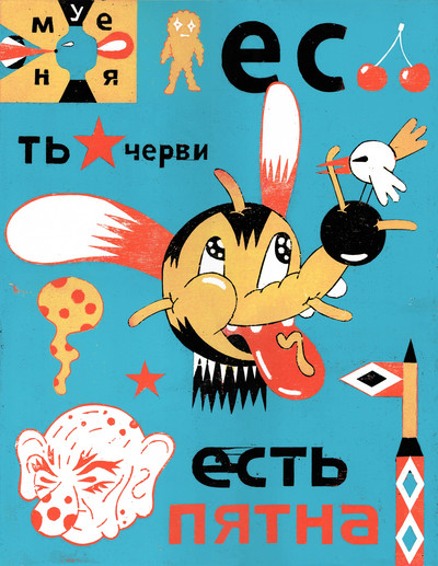 Roman Klonek | Got worms, got dots Roman Klonek | Got worms, got dots