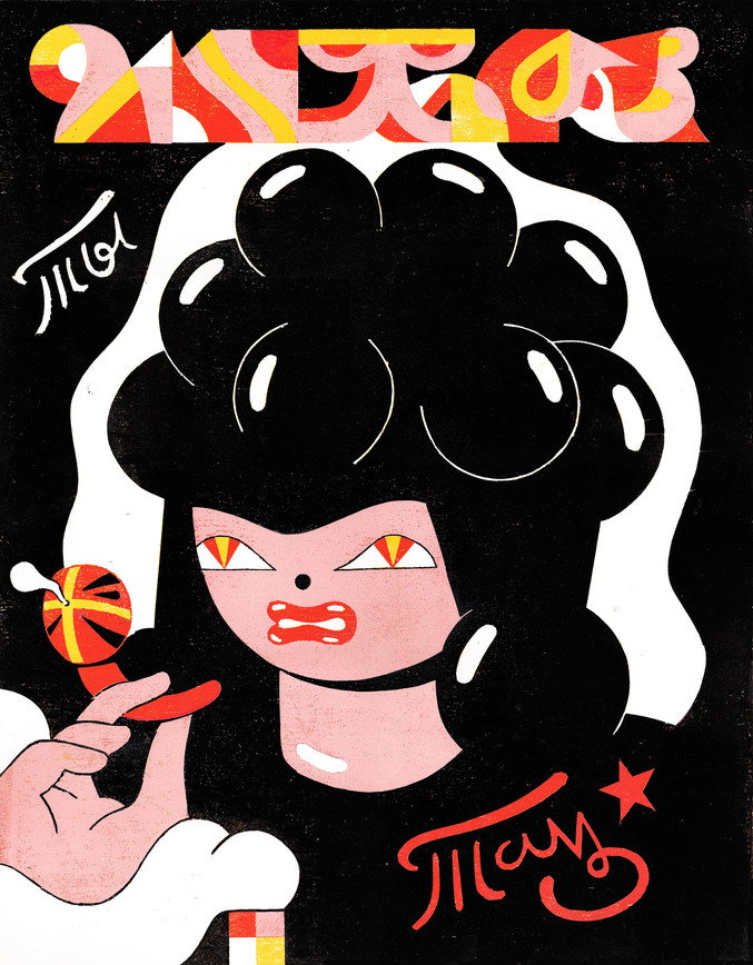 Roman Klonek | Higher stakes Roman Klonek | Higher stakes