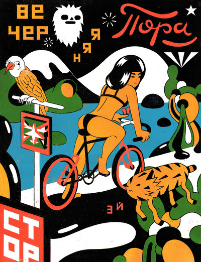 Roman Klonek | Tropical murks Roman Klonek | Tropical murks