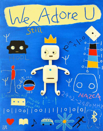 Kim Han Ki | We Still Adore You No.57 Kim Han Ki | We Still Adore You No.57